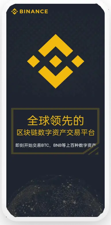 安币交易所